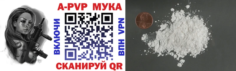 Alpha PVP Соль  Купить где  Волгореченск 