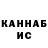 КЕТАМИН VHQ Gafasconbotas