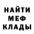 Метамфетамин винт Kolja Ronin