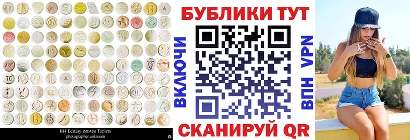 ЭКСТАЗИ таблы  Купить закладки  Волгореченск 