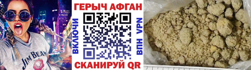 Купить где Волгореченск ГЕРОИН Heroin