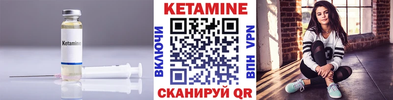 КЕТАМИН ketamine  Купить  Волгореченск 