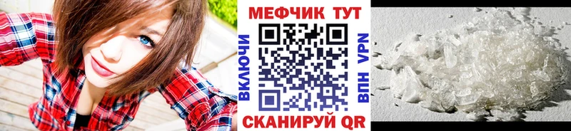 МЕФ mephedrone  Купить где  Волгореченск 