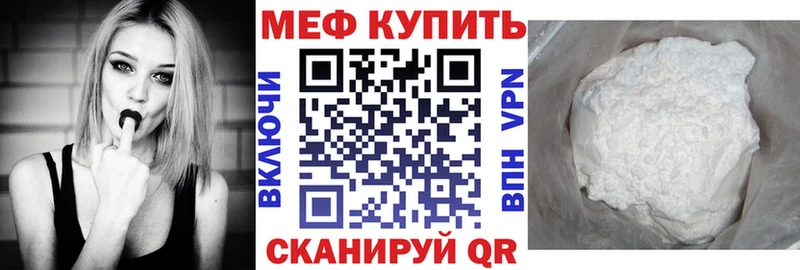 МЕФ  Волгореченск