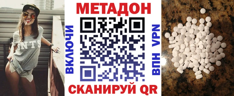Купить  Волгореченск  Метадон VHQ 