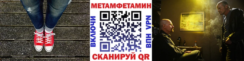 МЕТАМФЕТАМИН винт  Купить закладки  Волгореченск 