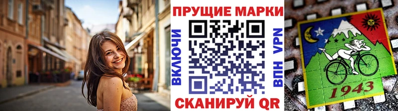 Купить Волгореченск Наркотические марки 1,5мг